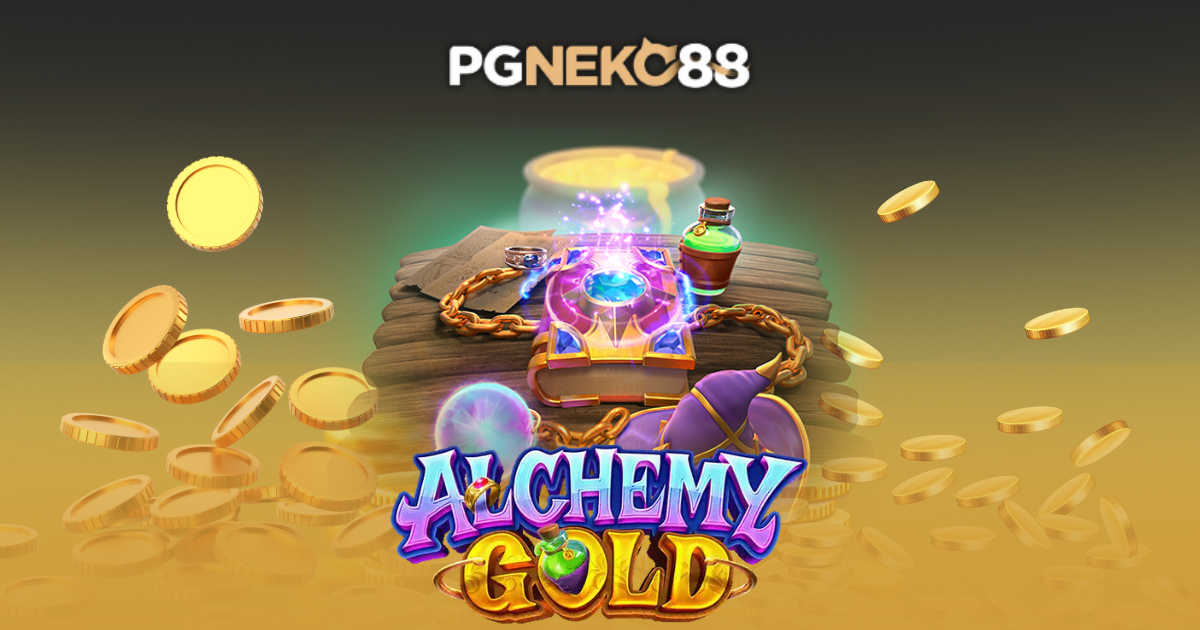 สำรวจเกมสล็อตจาก PG Soft คือ Alchemy Gold